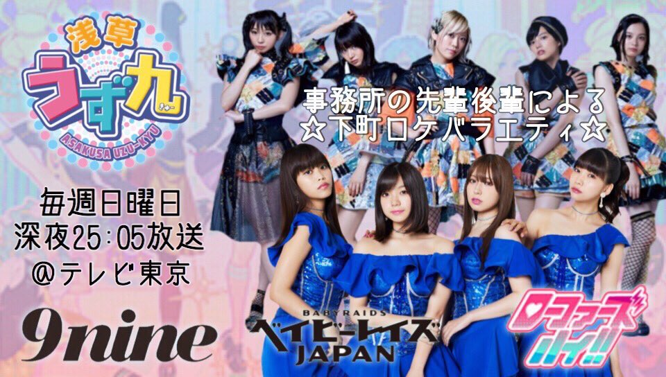 Satake Uki : 9Nine | 佐武宇綺 : 9nine