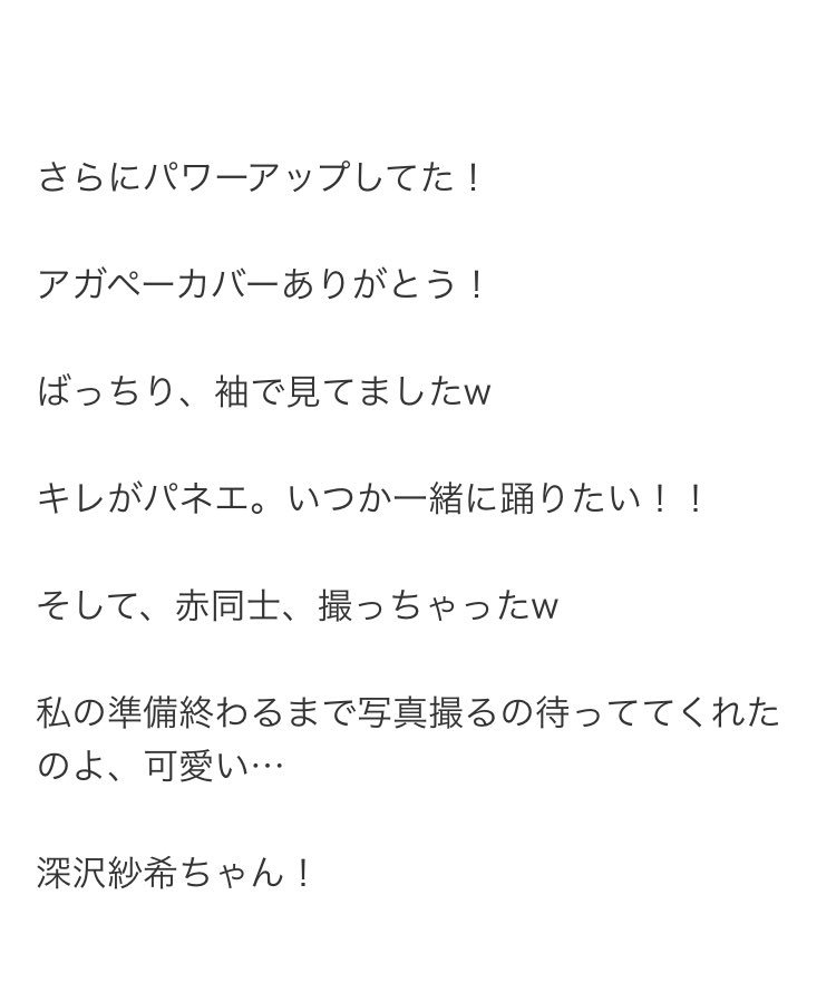 Fukasawa Saki : Luce Twinkle Wink | 深沢紗希 : luce_twinkle_wink☆