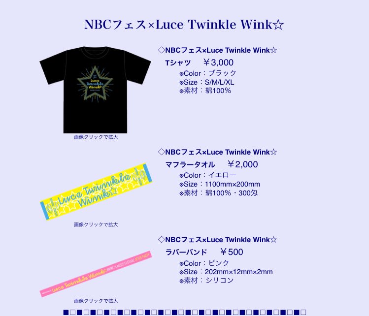 Fukasawa Saki : Luce Twinkle Wink | 深沢紗希 : luce_twinkle_wink☆