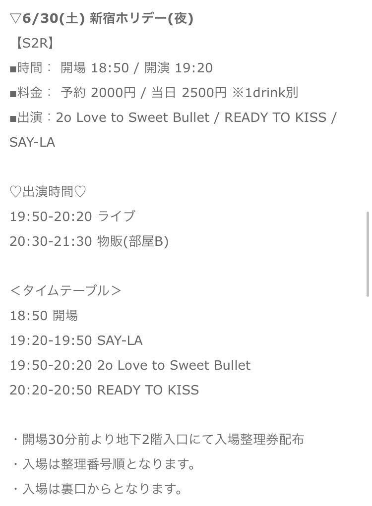 Mita Karin : 2O Love To Sweet Bullet | 三田佳凛 : 2o_love_to_sweet_bullet