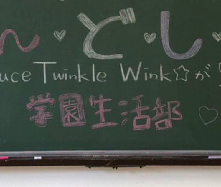 Fukasawa Saki : Luce Twinkle Wink | 深沢紗希 : luce_twinkle_wink☆