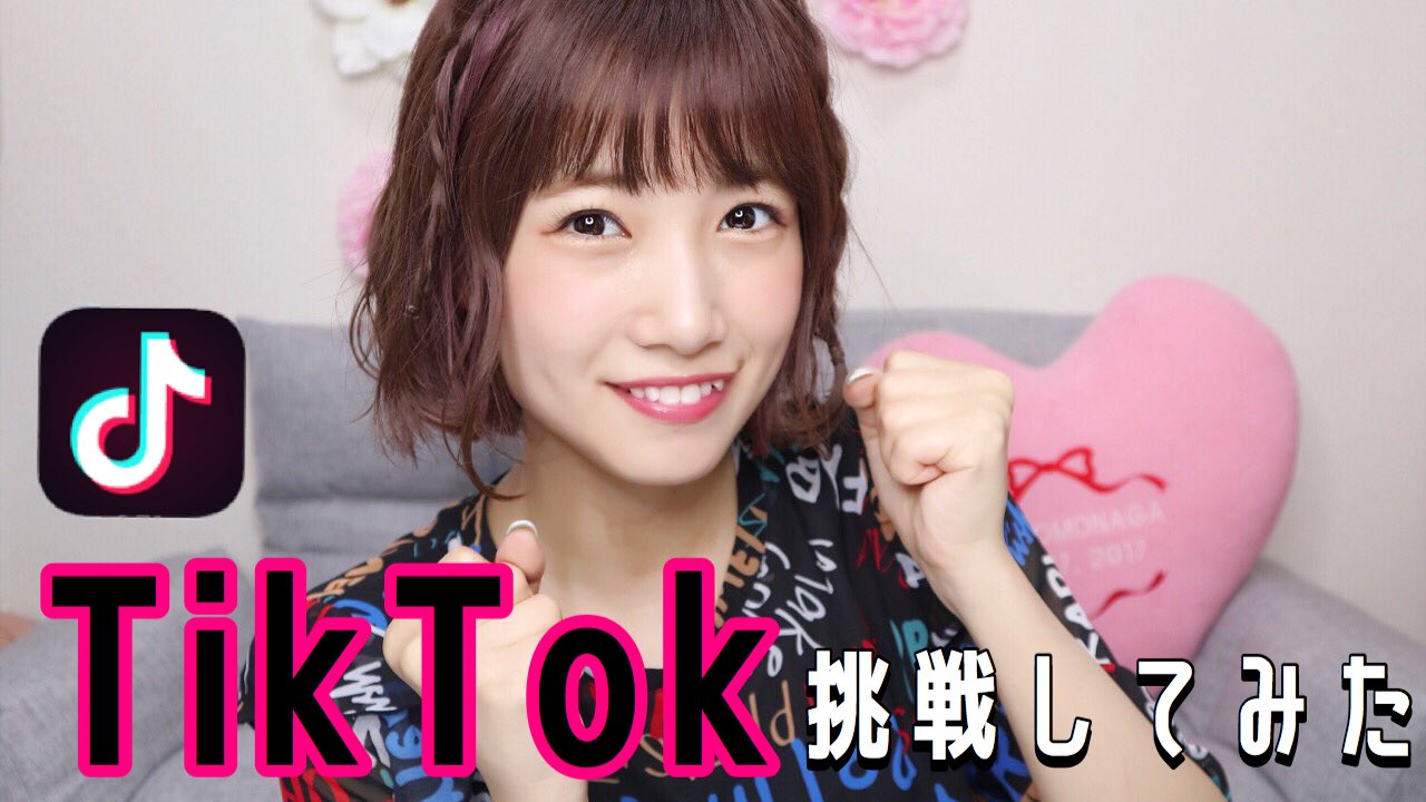 Tomonaga Mio : Hkt48 | 朝長美桜 : hkt48