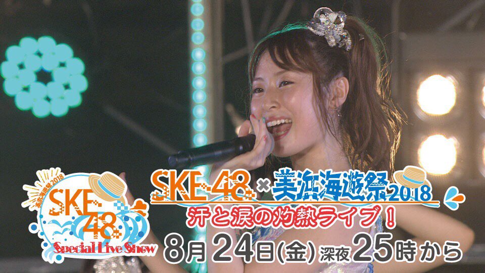 Takayanagi Akane : Ske48 | 高柳明音 : ske48