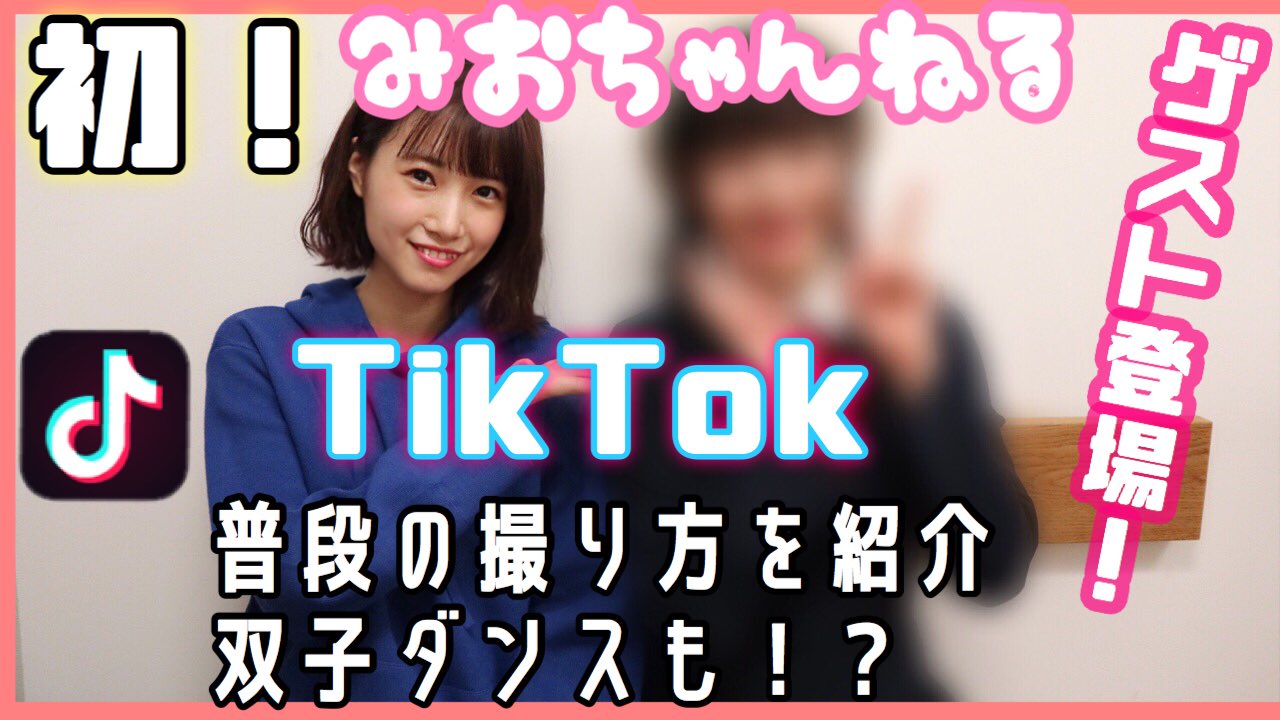 Tomonaga Mio : Hkt48 | 朝長美桜 : hkt48