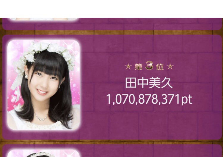 Tanaka Miku : Hkt48 | 田中美久 : hkt48