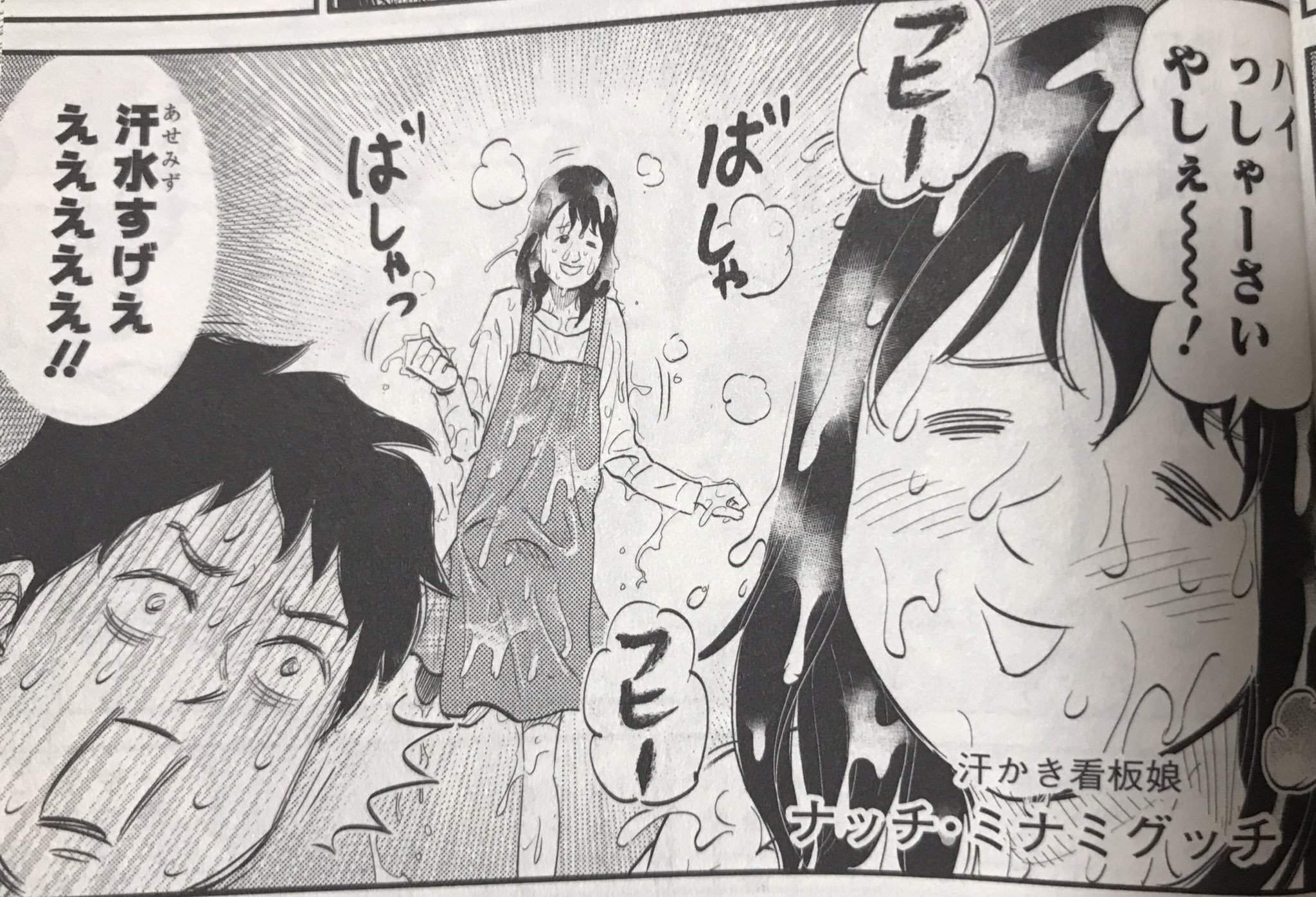 Minamiguchi Nana : Gem | 南口奈々 : gem