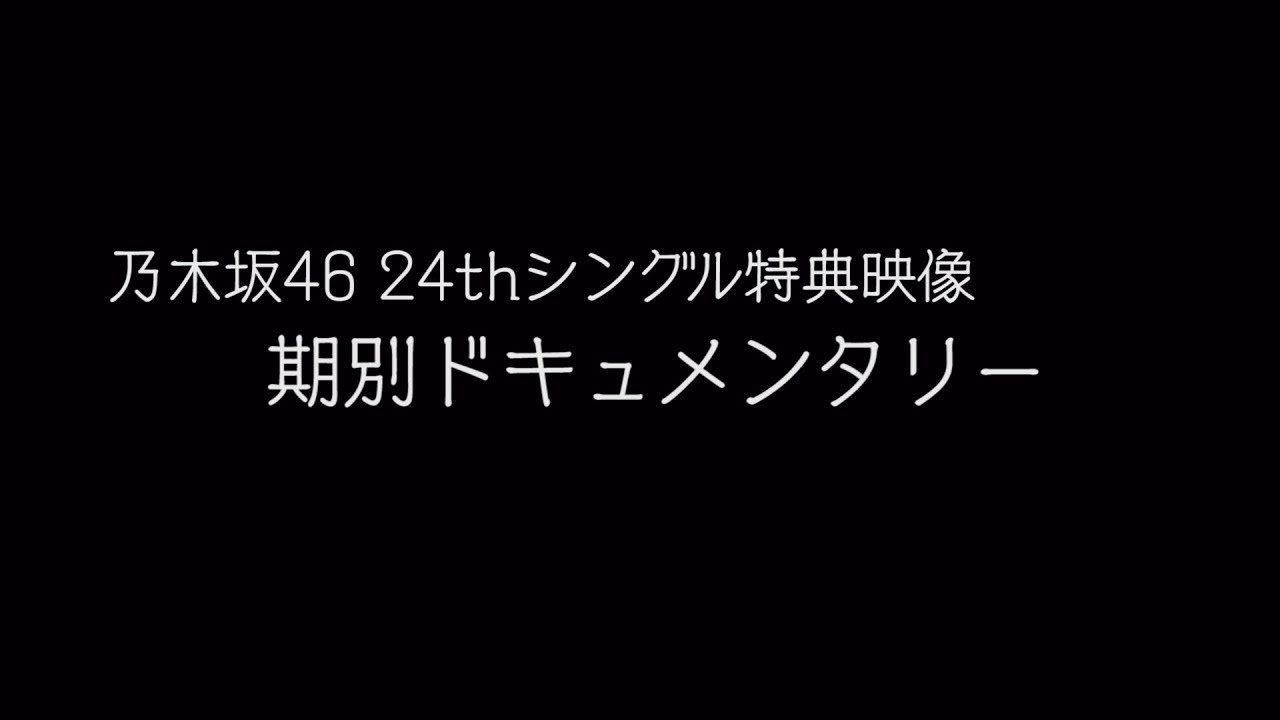 Nogizaka46 Twitter : Nogizaka46 | 乃木坂46_twitter : 乃木坂46