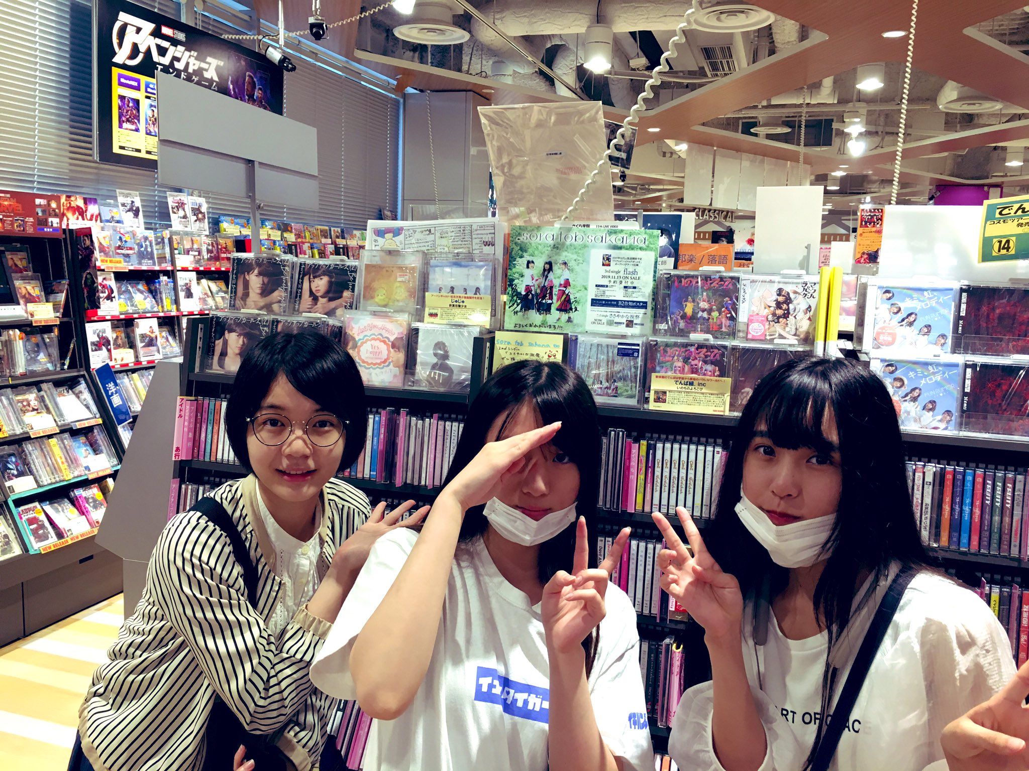 Sora Tob Sakana Official : Sora Tob Sakana | sora_tob_sakana_公式 : sora_tob_sakana