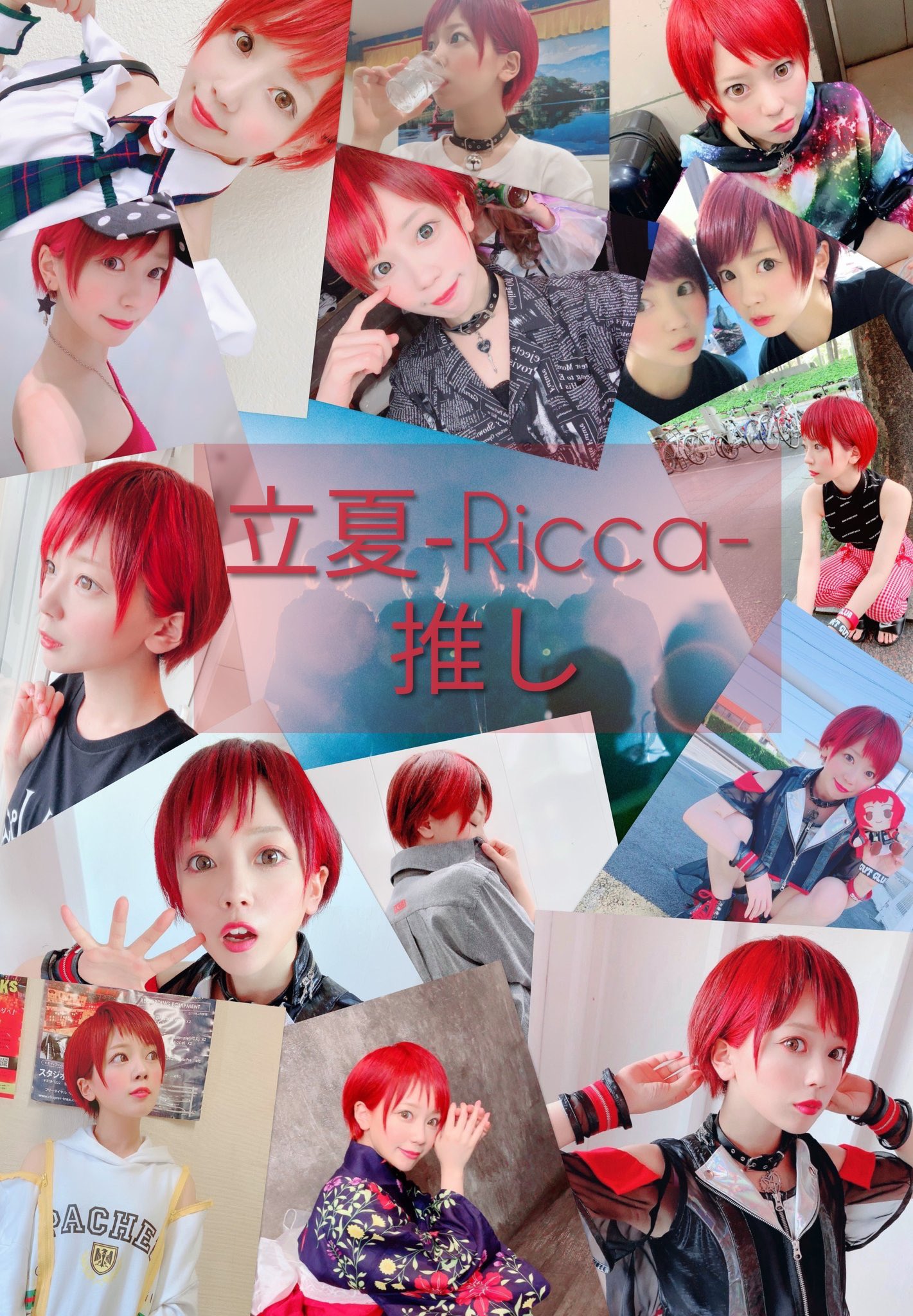 Ritsuka : &Crazy | りつか : &crazy