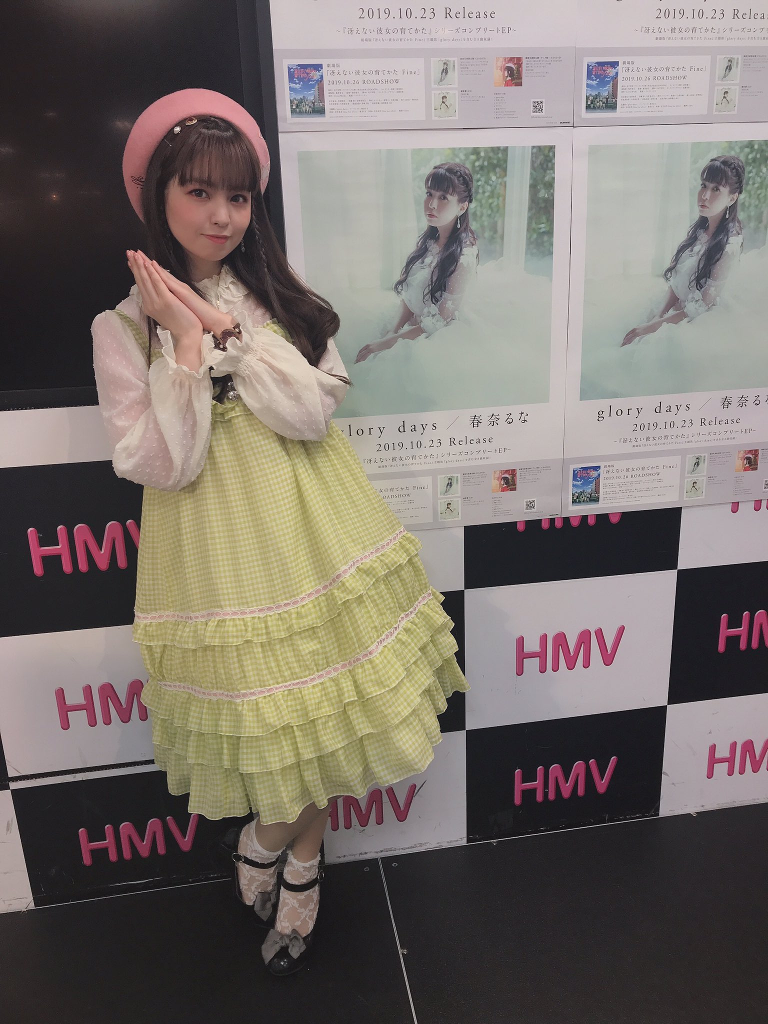 Haruna Luna : Haruna Luna | 春奈るな : 春奈るな