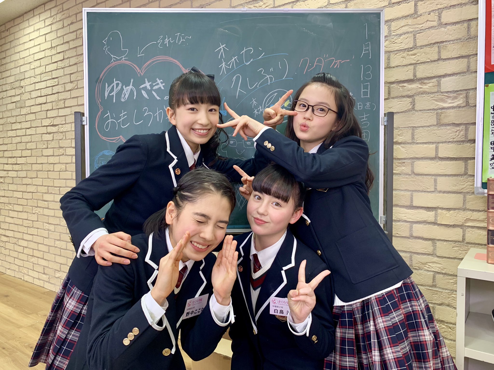 Sakura Gakuin Staff : Sakura Gakuin | さくら学院職員室 : さくら学院