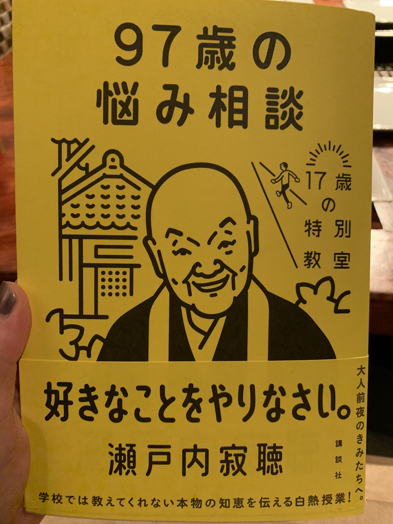Mogami Moga : Denpagumi.Inc | 最上もが : でんぱ組.inc