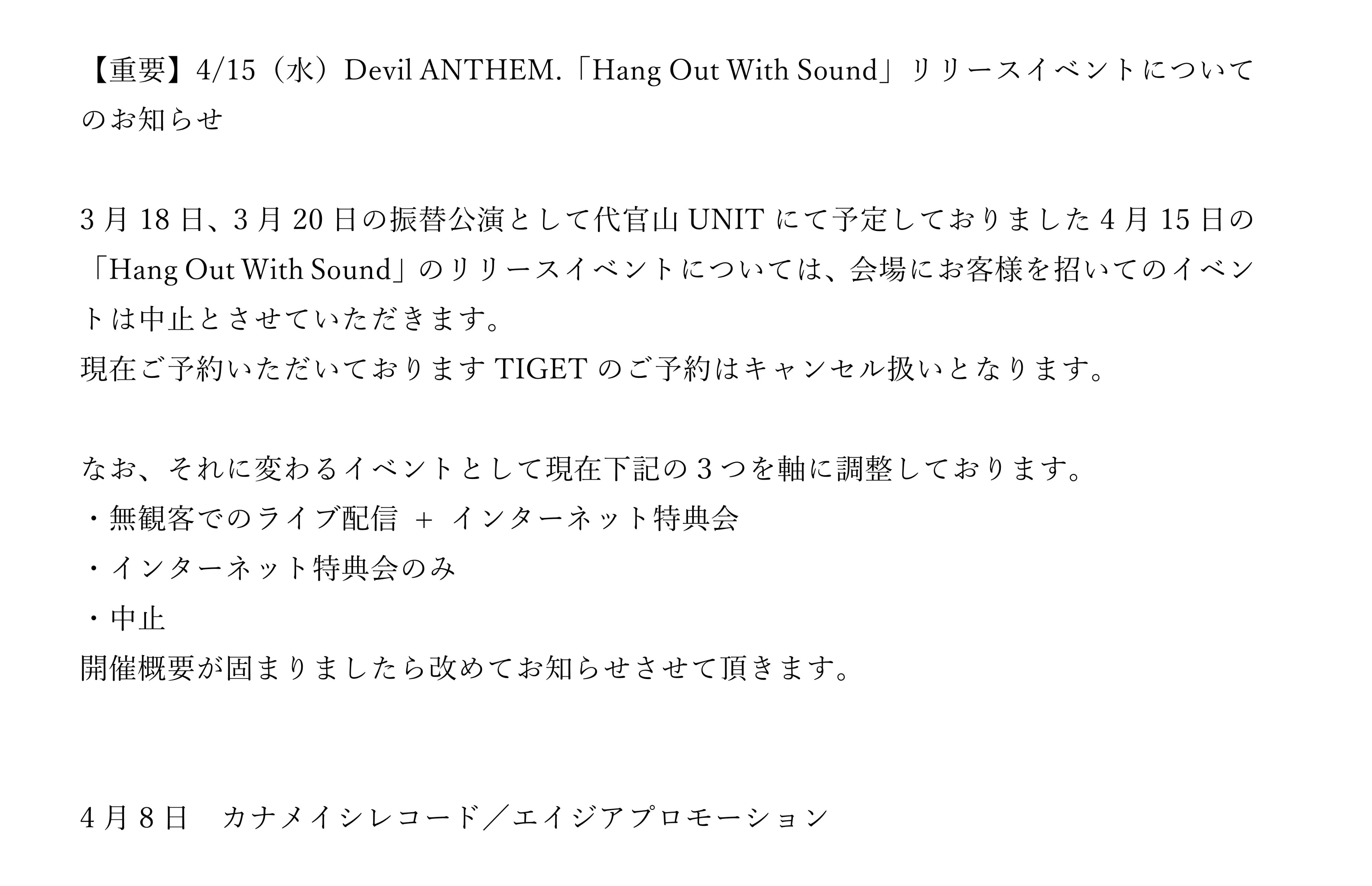 Devil Anthem Official : Devil Anthem | Devil_ANTHEM.公式 : Devil_ANTHEM.