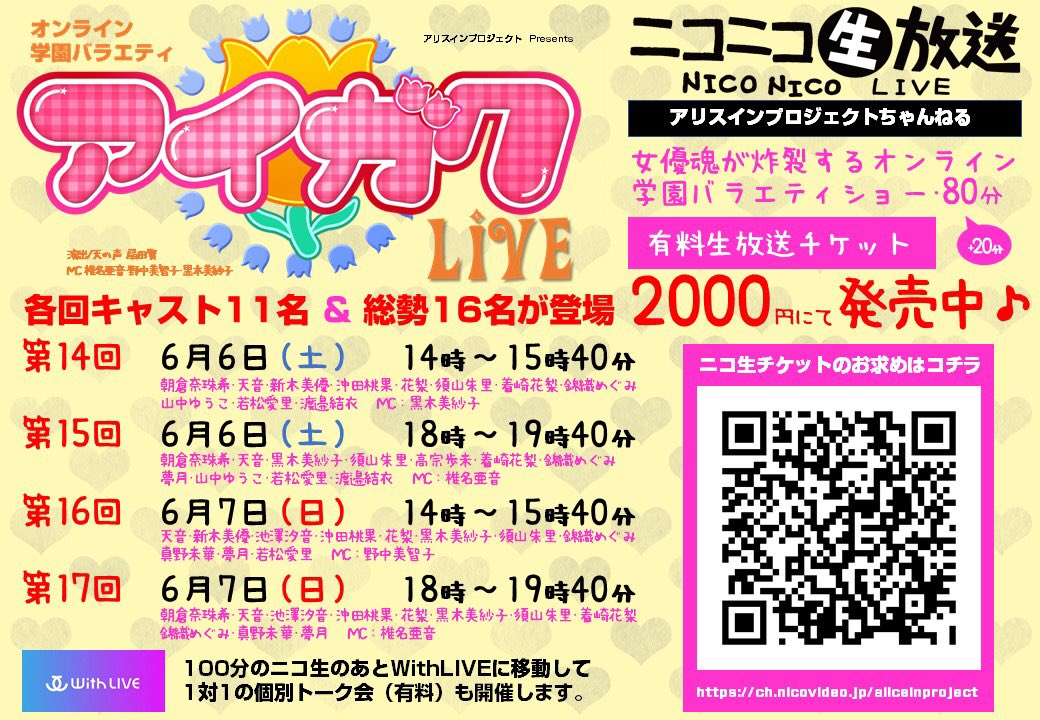 Nishikiori Megumi : Luce Twinkle Wink | 錦織めぐみ : luce_twinkle_wink☆