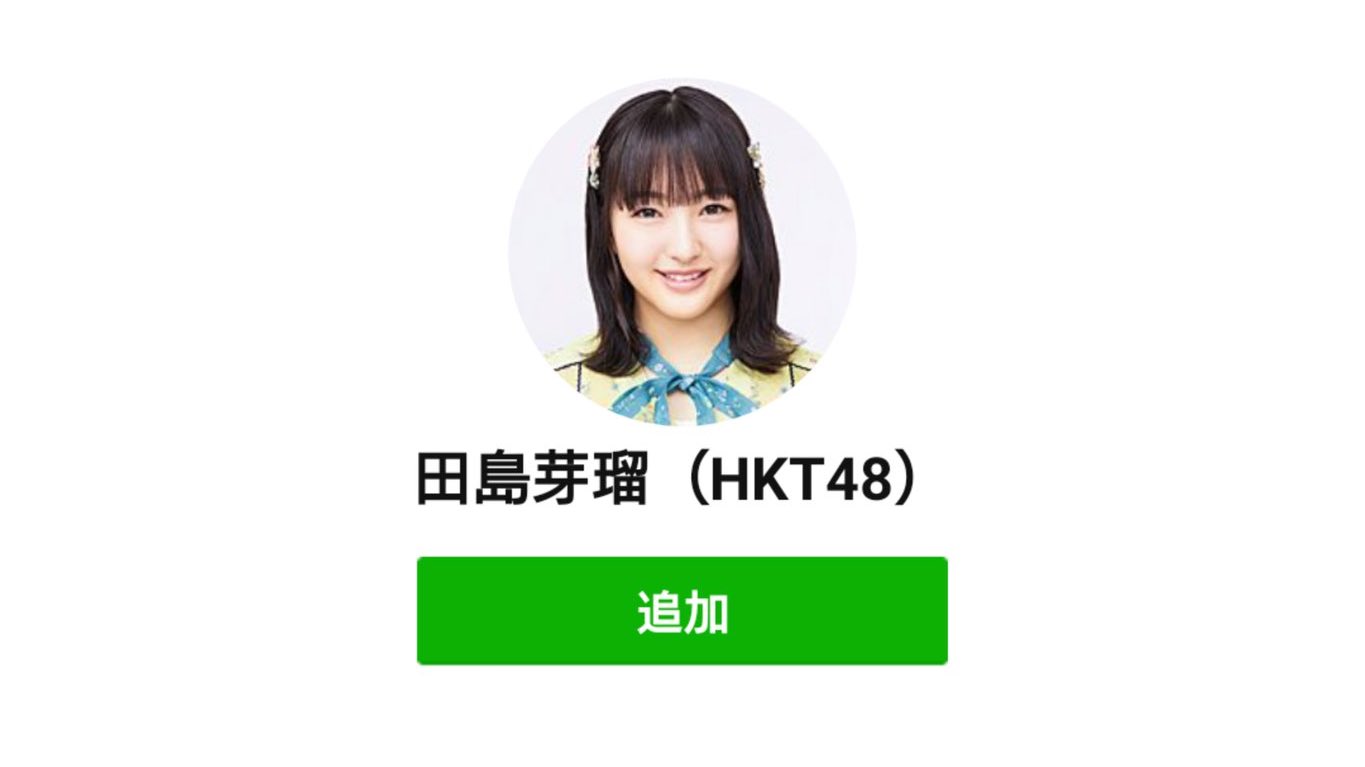 Tashima Meru : Hkt48 | 田島芽瑠 : hkt48