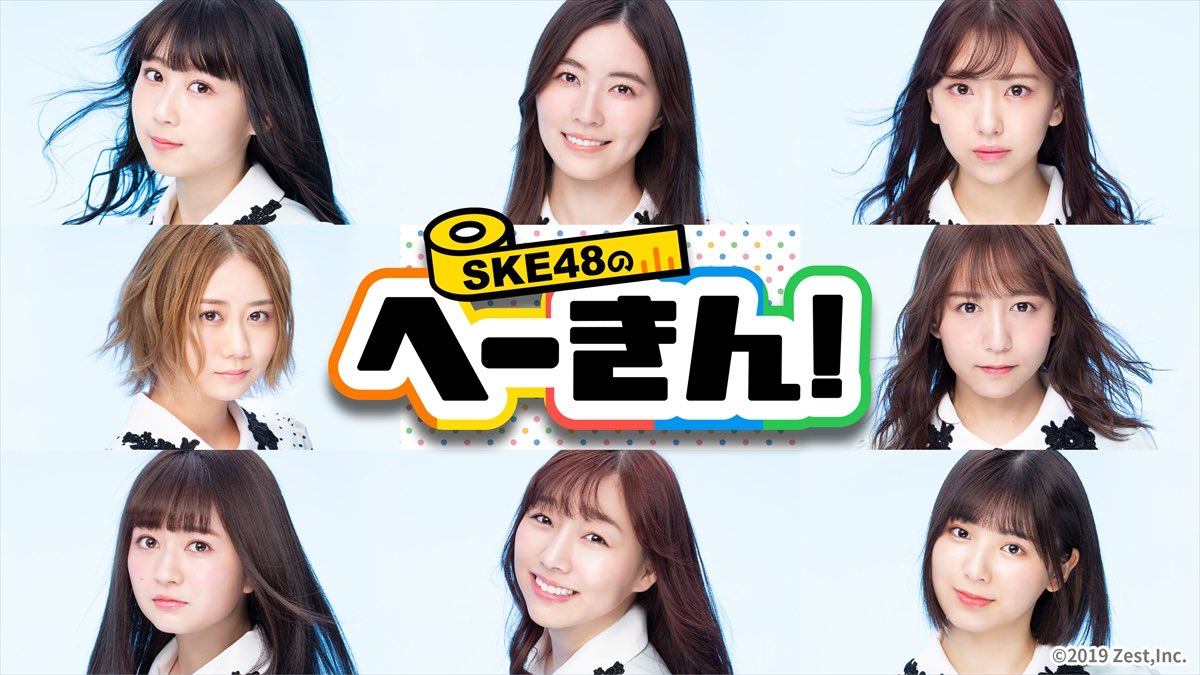 Ego Yuuna : Ske48 | 江籠裕奈 : ske48