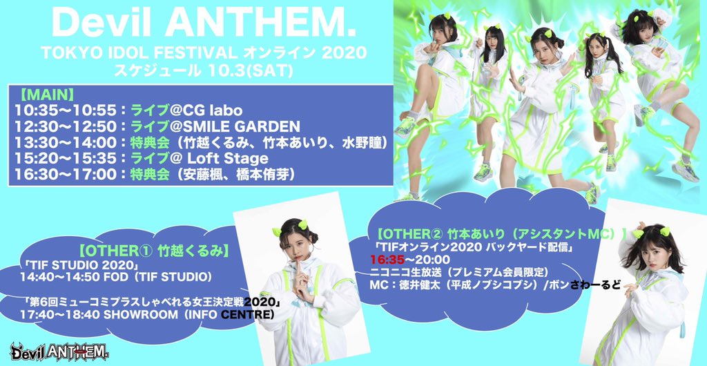 Devil Anthem Official : Devil Anthem | Devil_ANTHEM.公式 : Devil_ANTHEM.