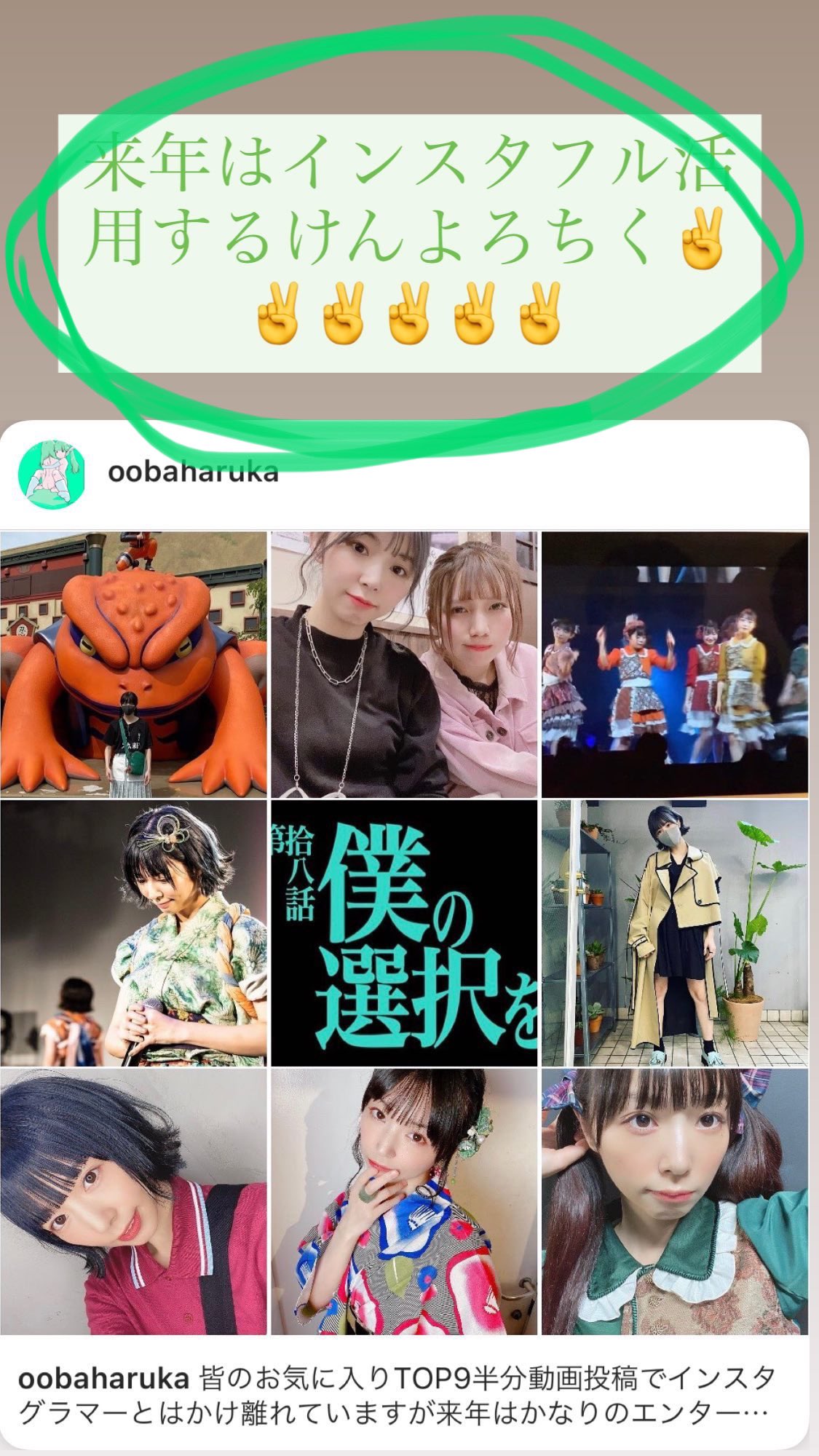 Ooba Haruka : Nanaland | 大場はるか : ナナランド