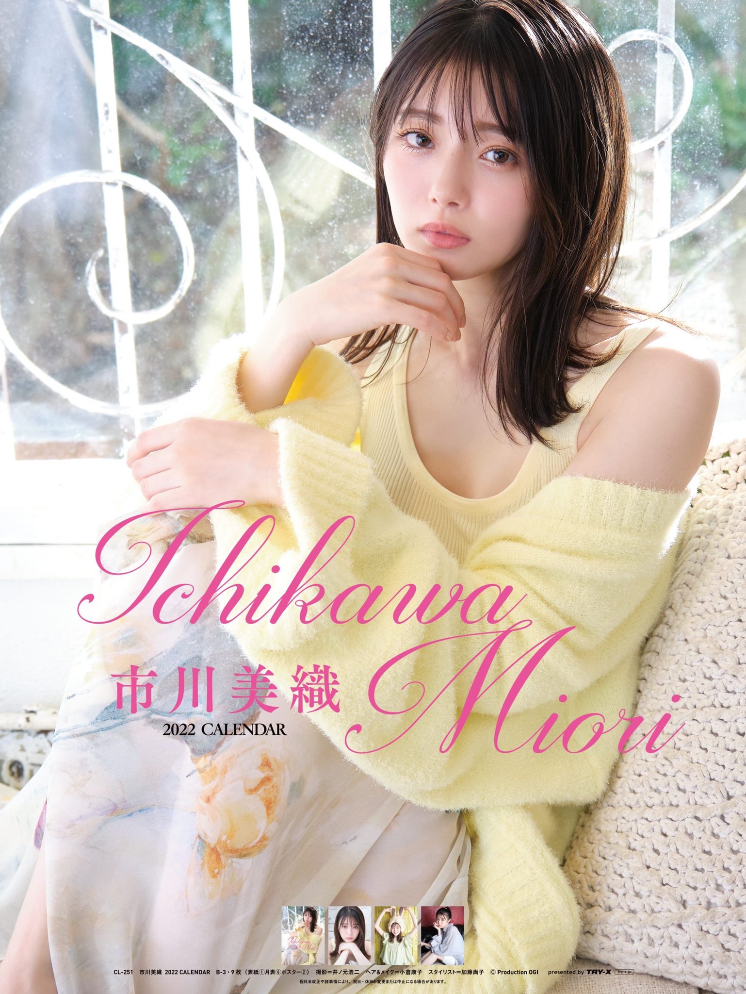 Ichikawa Miori : Nmb48 | 市川美織 : nmb48