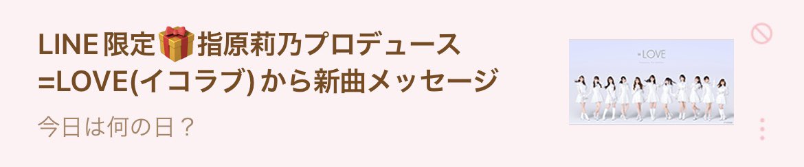 Sashihara Rino : Hkt48 | 指原莉乃 : hkt48