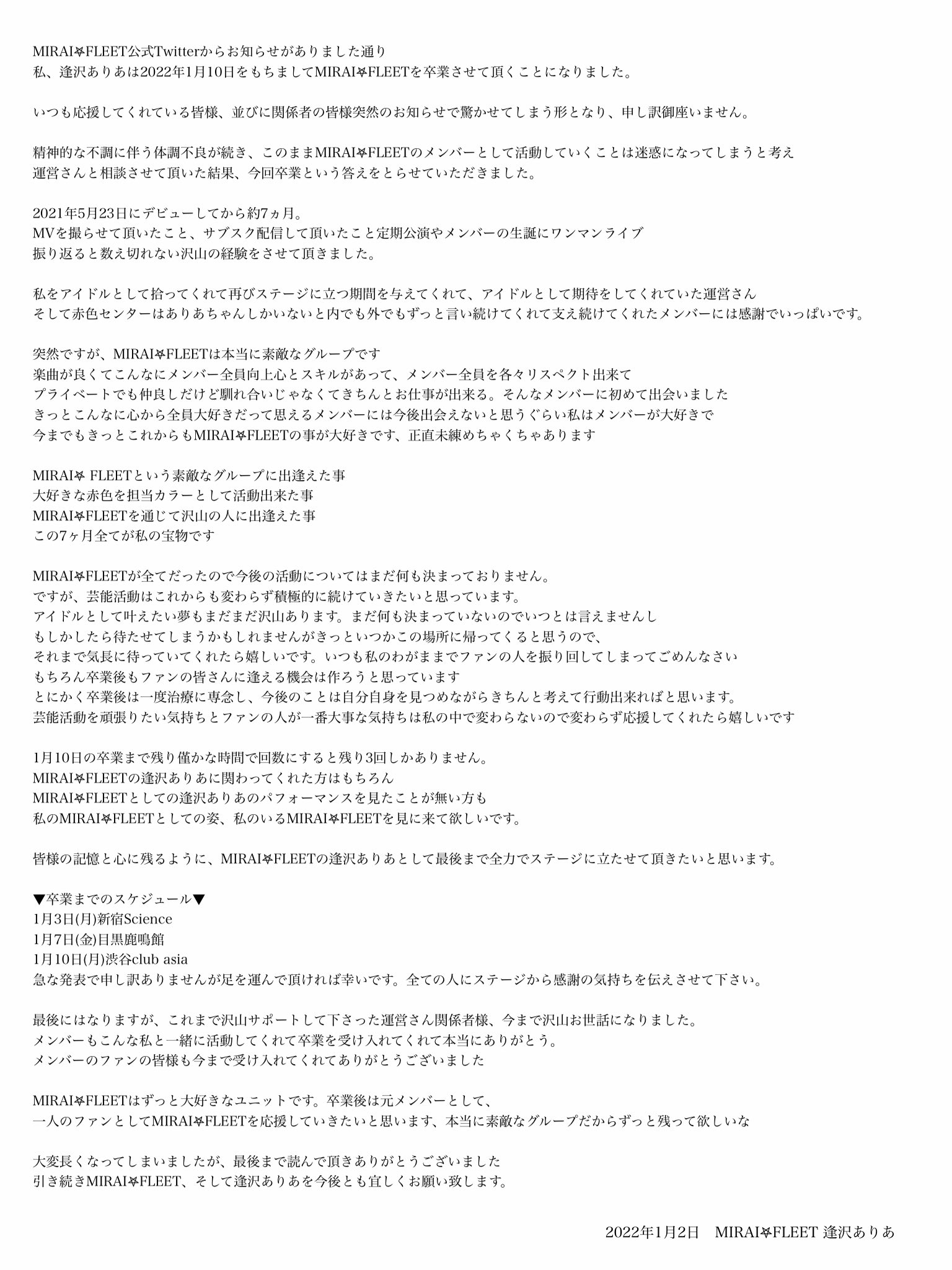 Aizawa Aria : &Crazy | 逢沢ありあ : &crazy