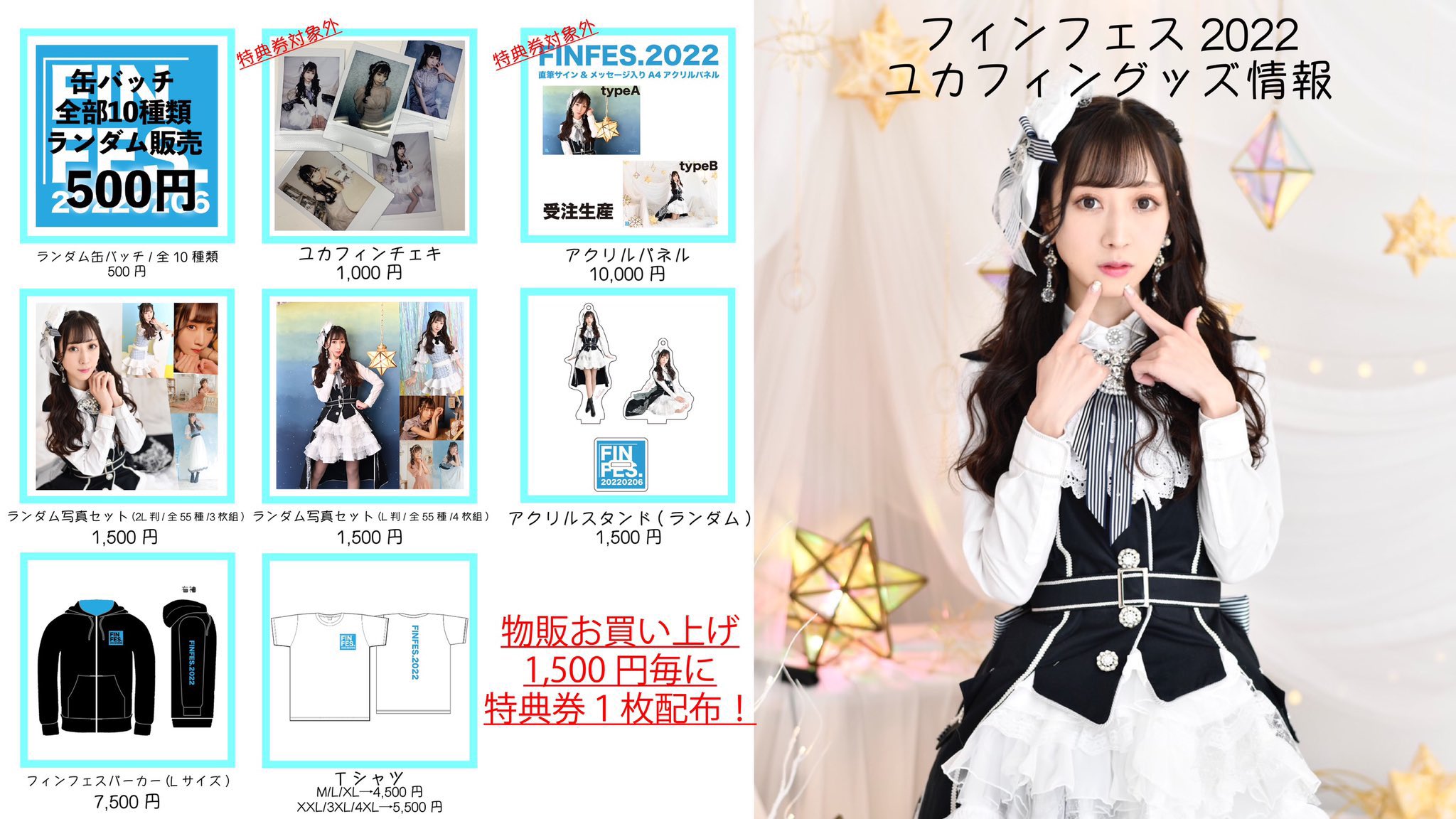 Yukafin Doll : Afilia Saga | ユカフィン・ドール : アフィリア・サーガ