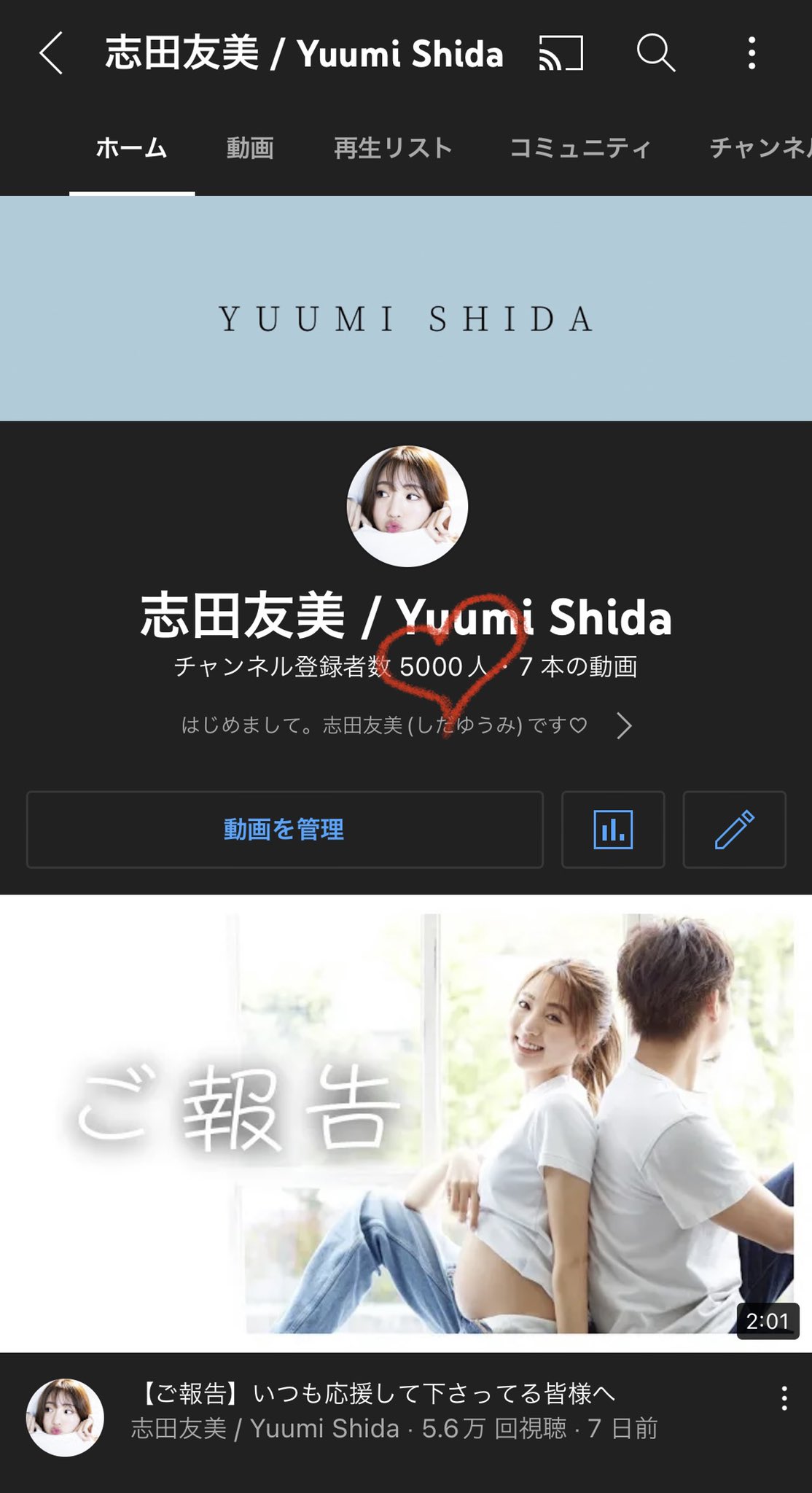 Shida Yuumi : Yumemiru Adolescence | 志田友美 : 夢みるアドレセンス