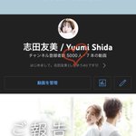 Shida Yuumi : Yumemiru Adolescence | 志田友美 : 夢みるアドレセンス