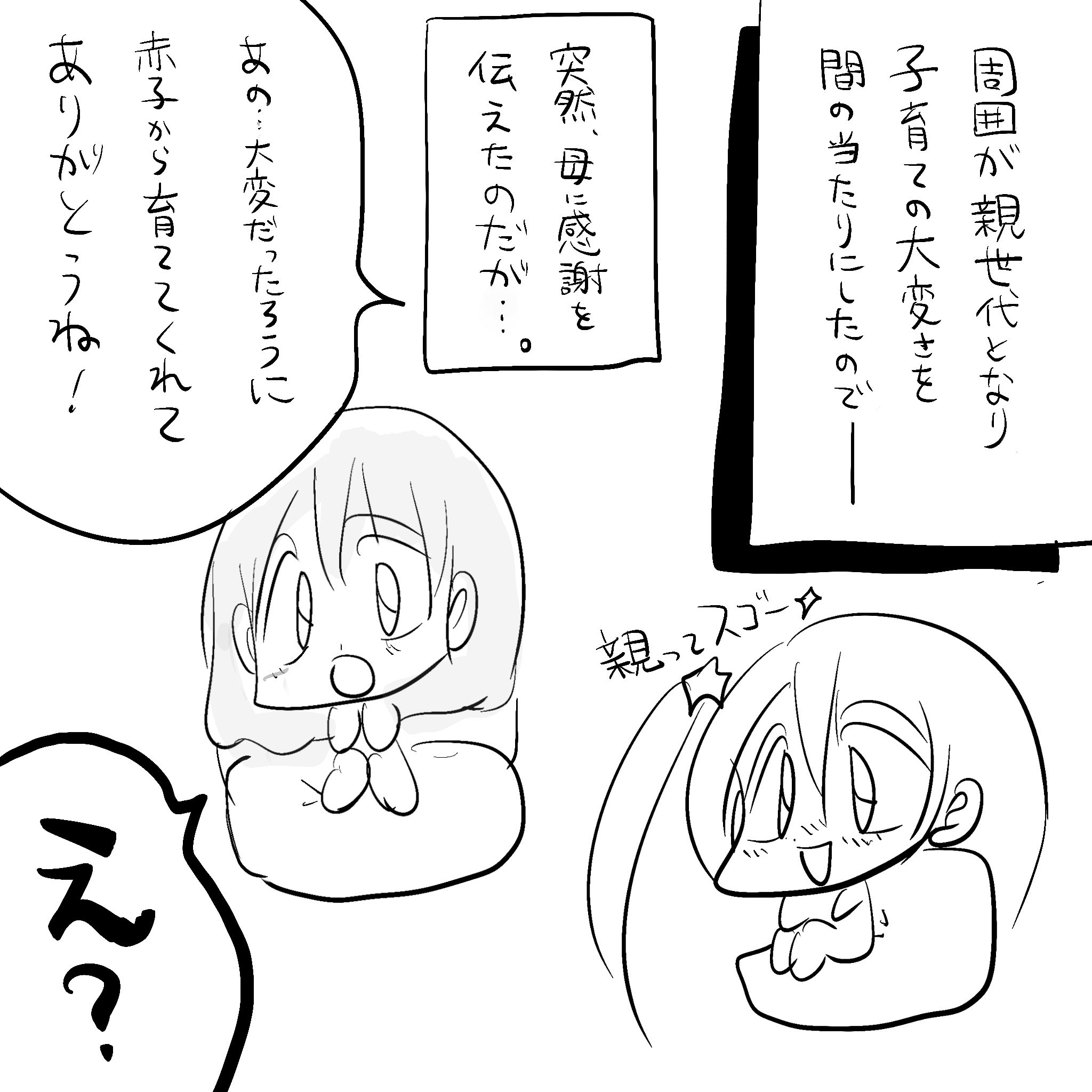 Naruse Eimi : Denpagumi.Inc | 成瀬瑛美 : でんぱ組.inc