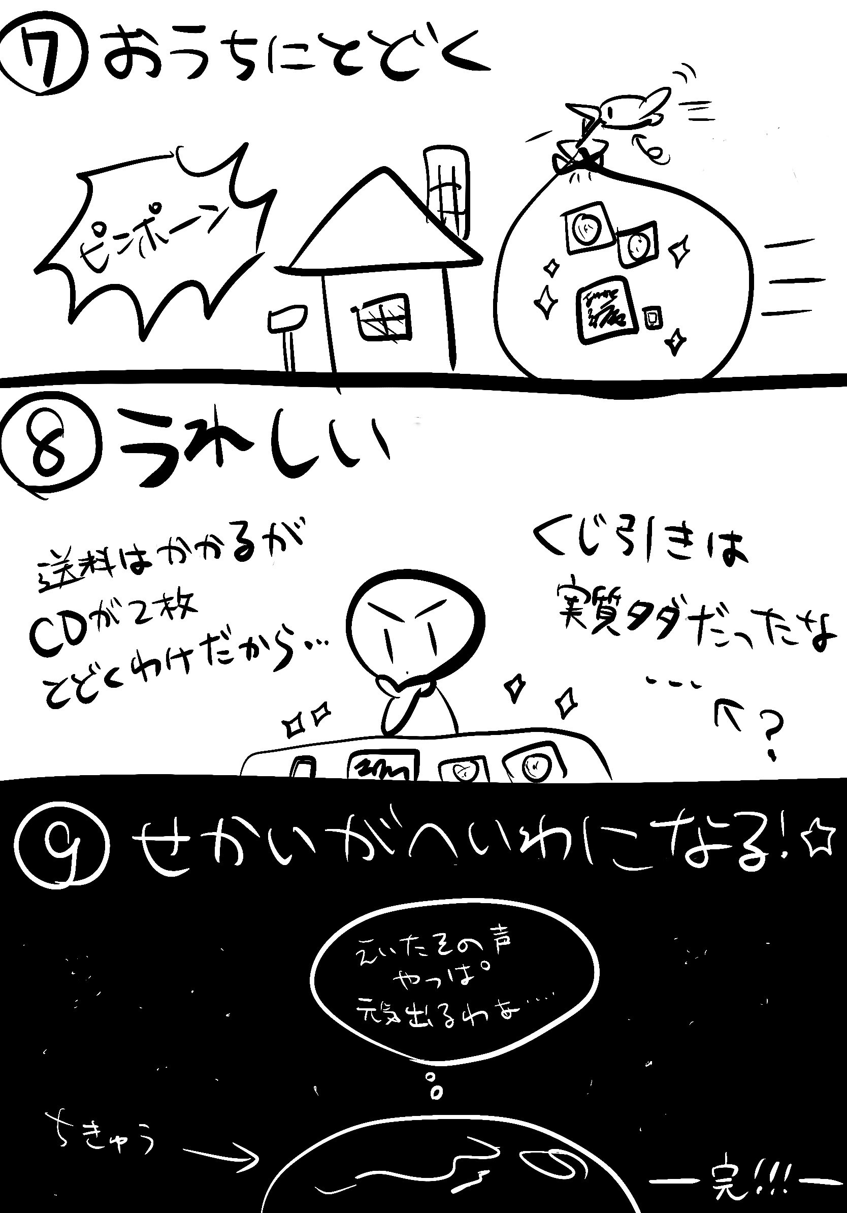 Naruse Eimi : Denpagumi.Inc | 成瀬瑛美 : でんぱ組.inc