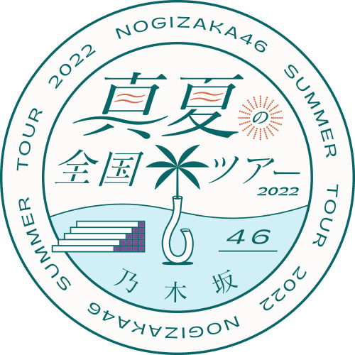 Nogizaka46 Twitter : Nogizaka46 | 乃木坂46_twitter : 乃木坂46