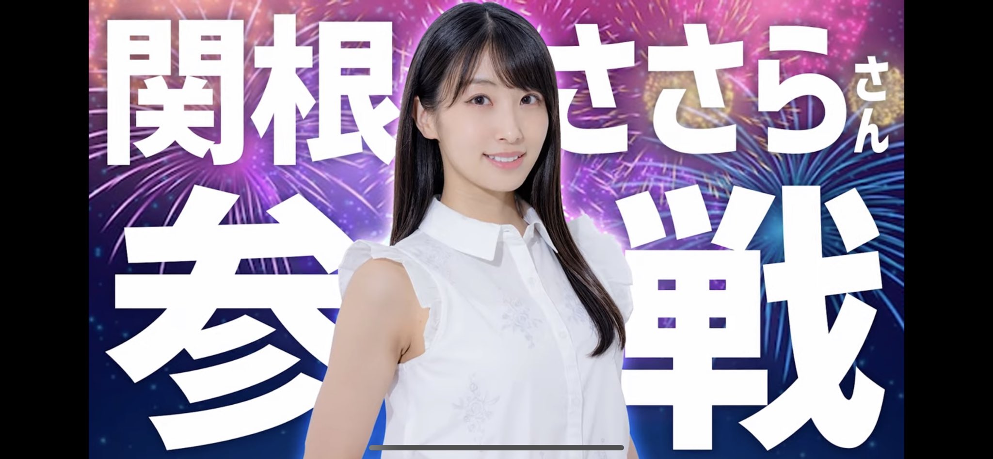 Sekine Sasara : Houkago Princess | 関根ささら : 放課後プリンセス