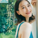 Matsui Rena : Ske48 | 松井玲奈 : ske48