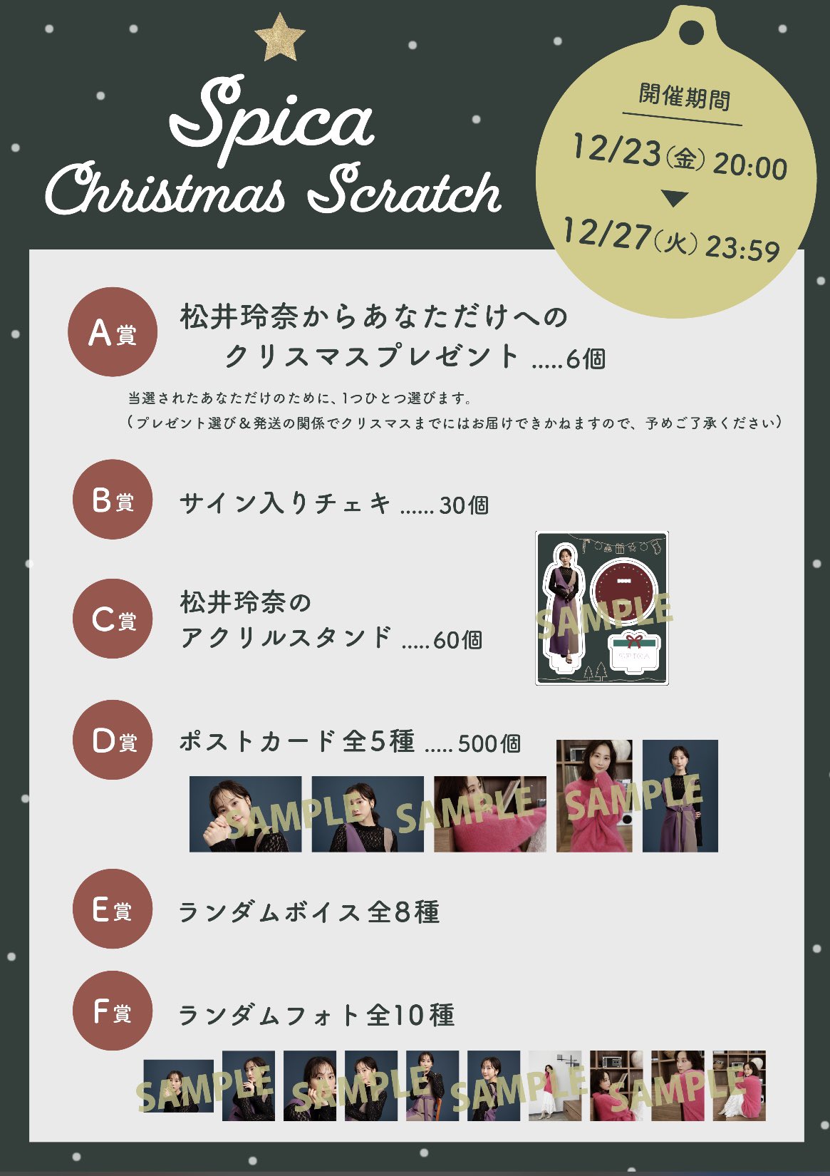 Matsui Rena : Ske48 | 松井玲奈 : ske48