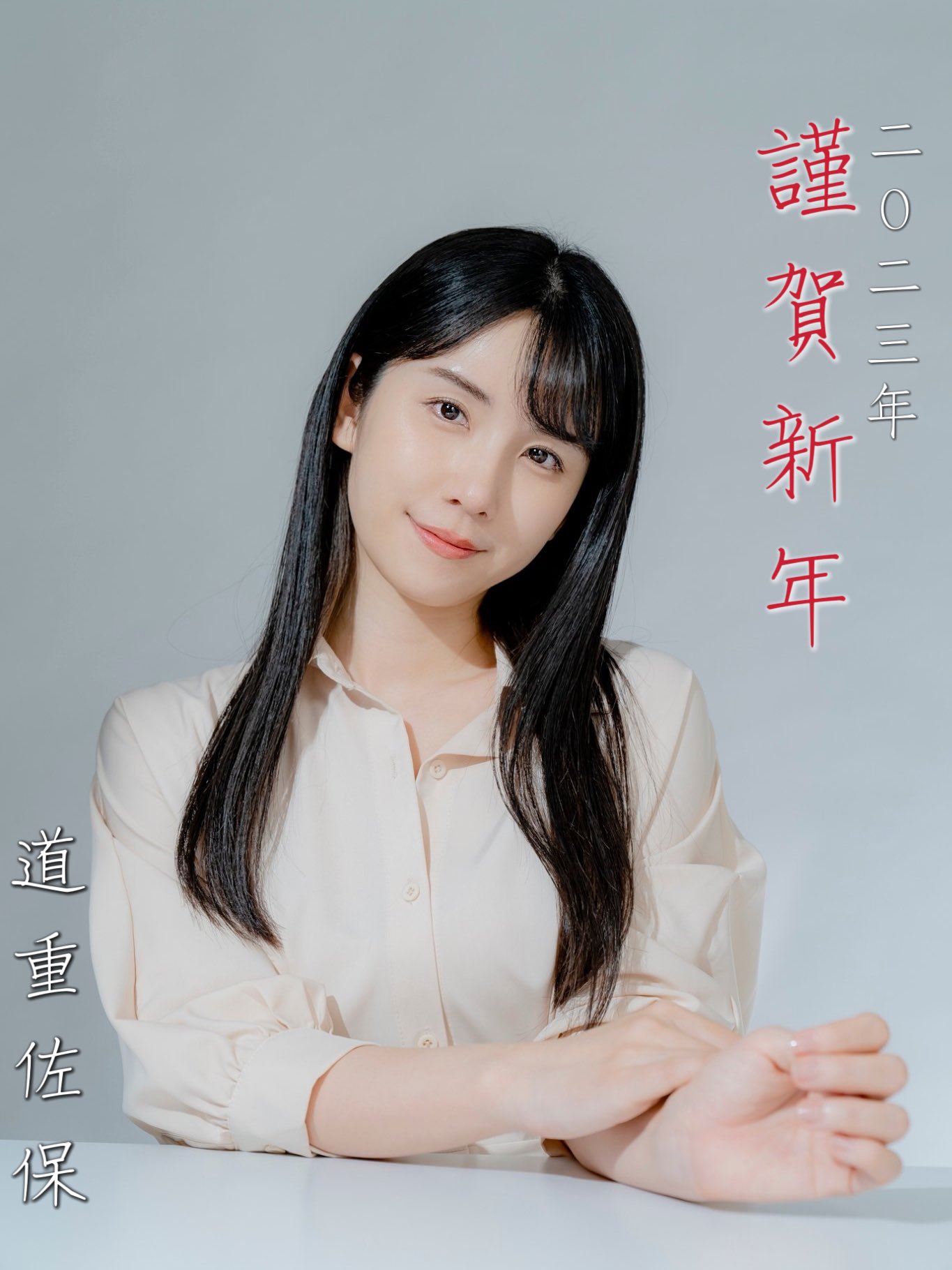 Michishige Saho : Houkago Princess | 道重佐保 : 放課後プリンセス