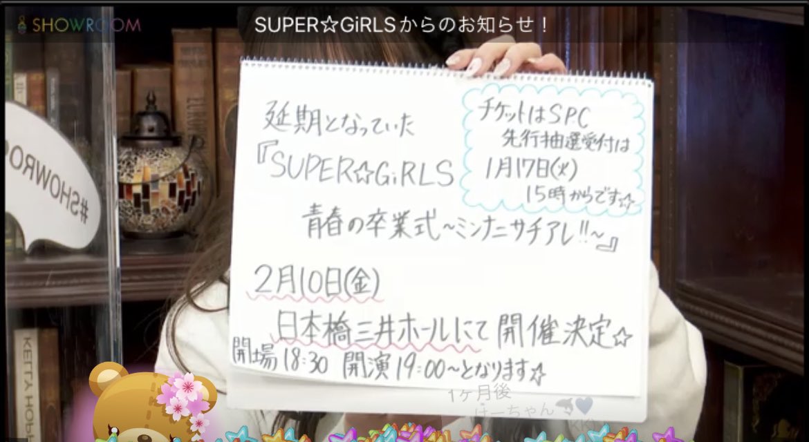 Kanazawa Yuuki : Super☆Girls | 金澤有希 : super☆girls