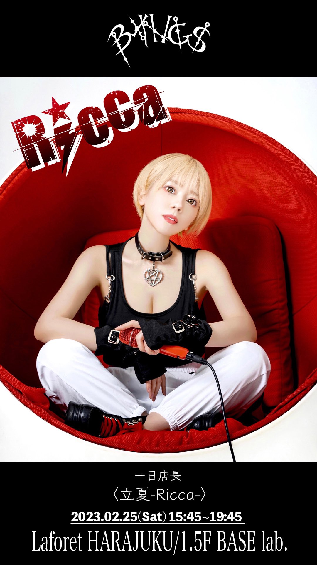 Ritsuka : &Crazy | りつか : &crazy