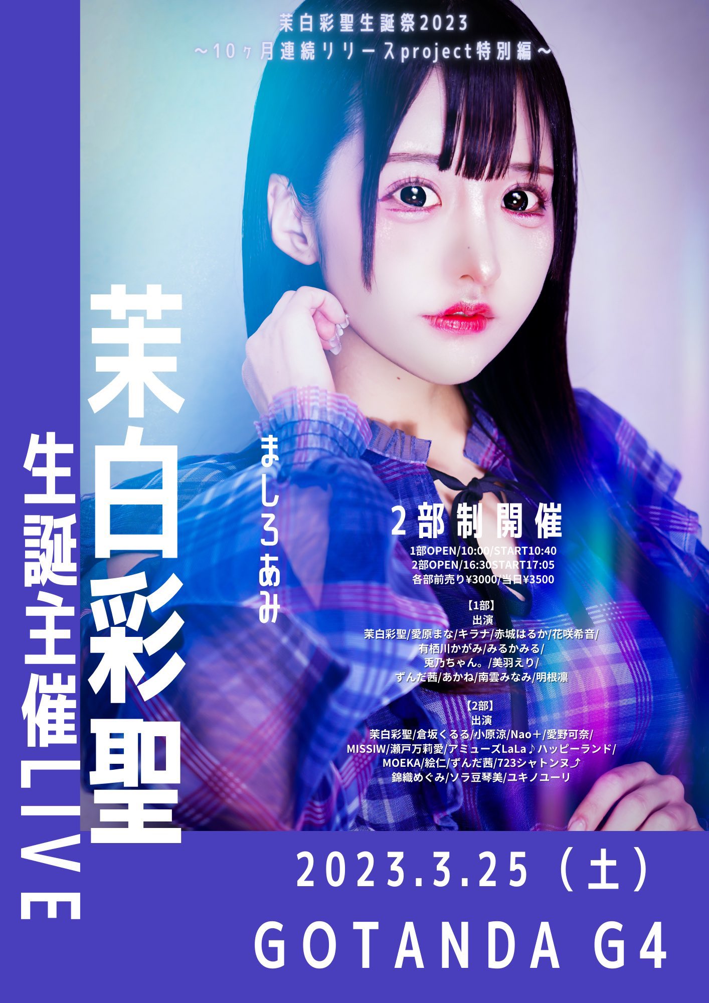 Nishikiori Megumi : Luce Twinkle Wink | 錦織めぐみ : luce_twinkle_wink☆