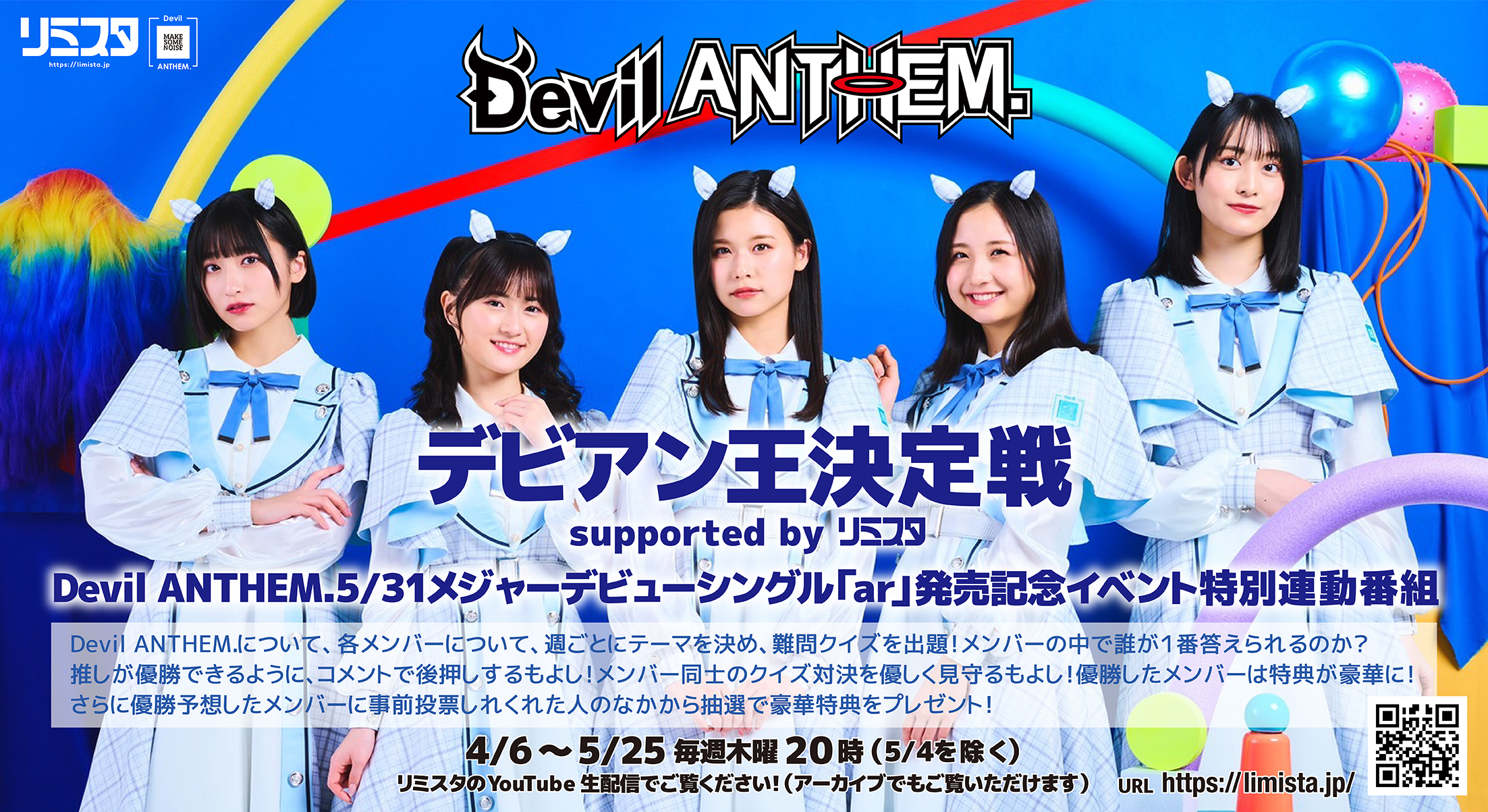 Devil Anthem Official : Devil Anthem | Devil_ANTHEM.公式 : Devil_ANTHEM.