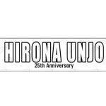 Unjo Hirona : Hkt48 | 運上弘菜 : hkt48
