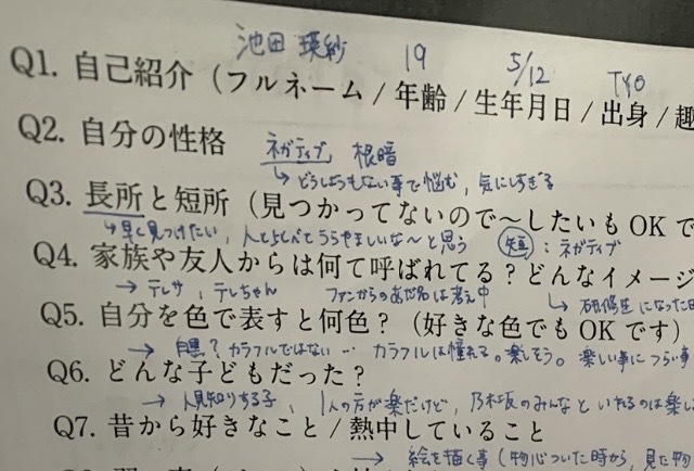 Nogizaka46 Twitter : Nogizaka46 | 乃木坂46_twitter : 乃木坂46