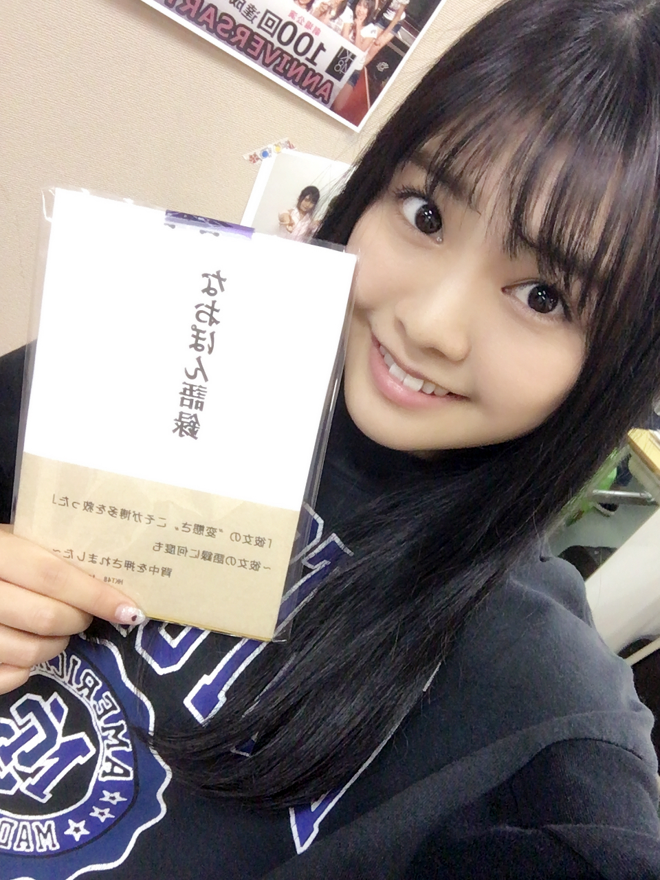 Motomura Aoi : Hkt48 | 本村碧唯 : hkt48