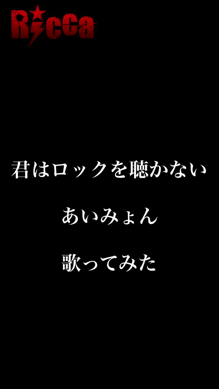 Ritsuka : &Crazy | りつか : &crazy