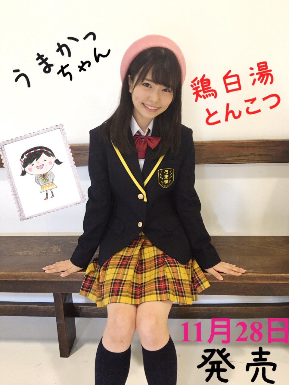 Fuchigami Mai : Hkt48 | 渕上舞 : hkt48