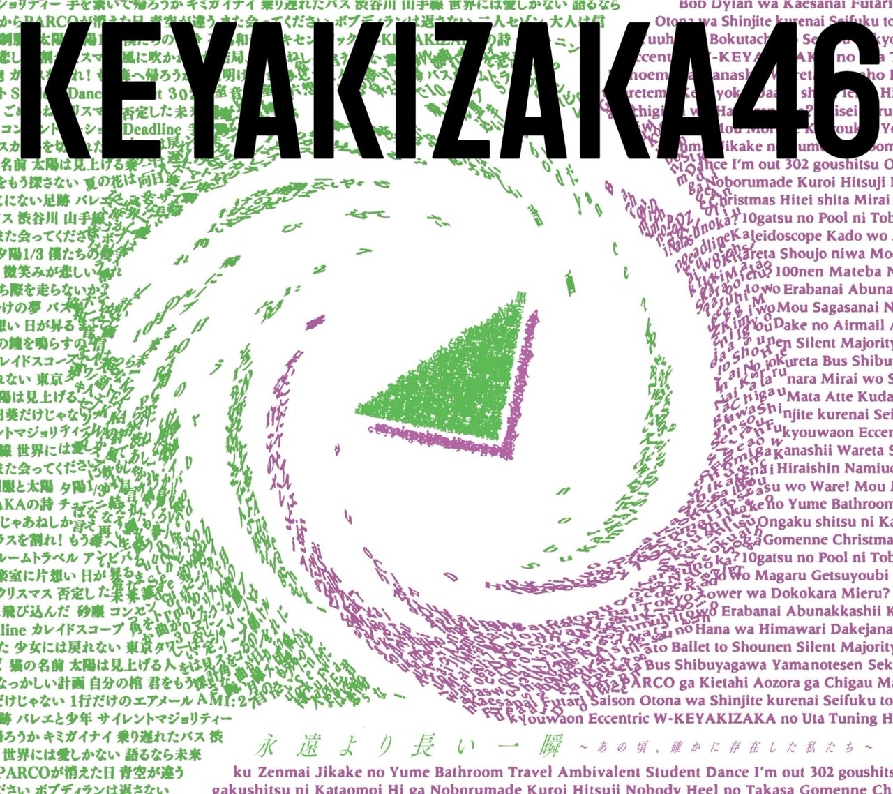 Takemoto Yui : Keyakizaka46 | 武元唯衣 : 欅坂46