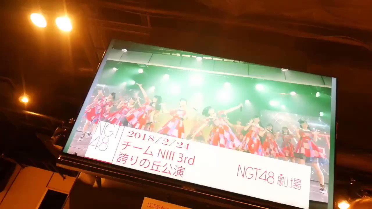 Ogino Yuka : Ngt48 | 荻野由佳 : ngt48