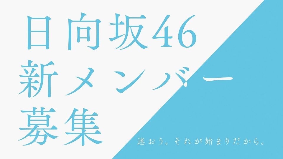 Miyata Manamo : Hinatazaka46 | 宮田愛萌 : 日向坂46