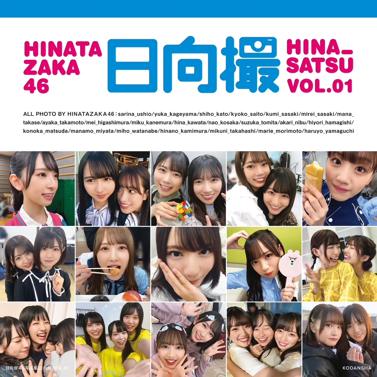 Matsuda Konoka : Hinatazaka46 | 松田好花 : 日向坂46