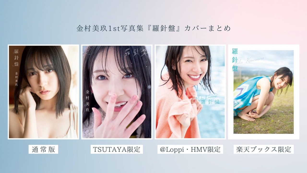 Kanemura Miku : Hinatazaka46 | 金村美玖 : 日向坂46
