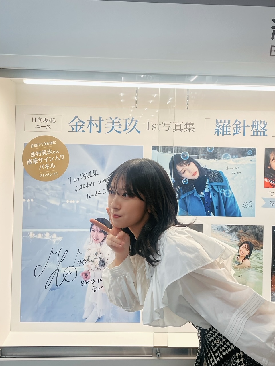 Kanemura Miku : Hinatazaka46 | 金村美玖 : 日向坂46